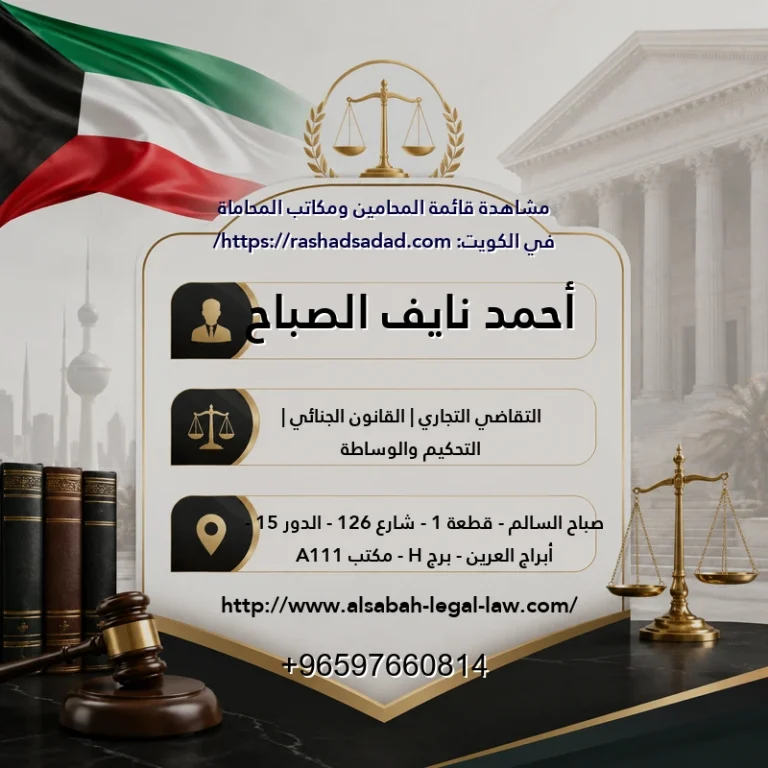 أحمد نايف الصباح