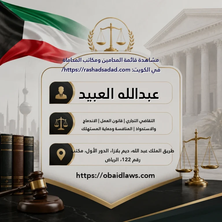 عبدالله العبيد