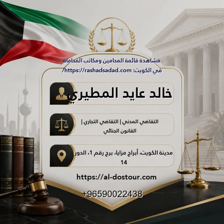 خالد عايد المطيري