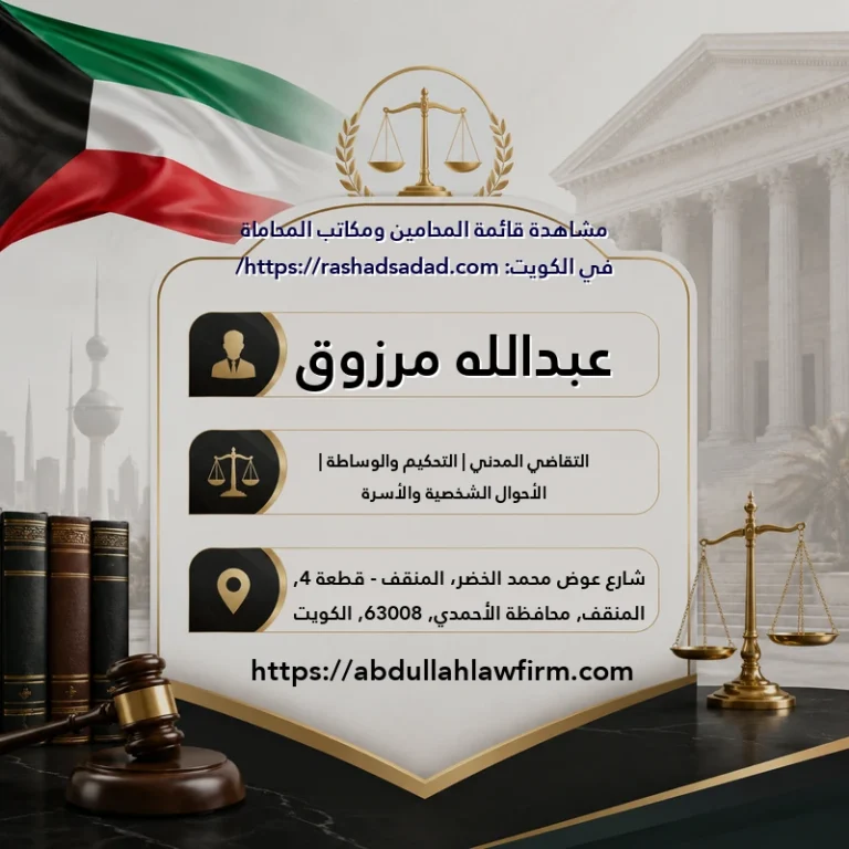 عبدالله مرزوق