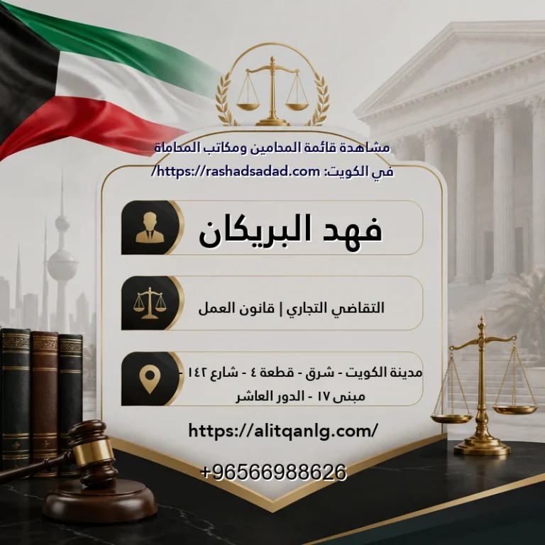 فهد البريكان