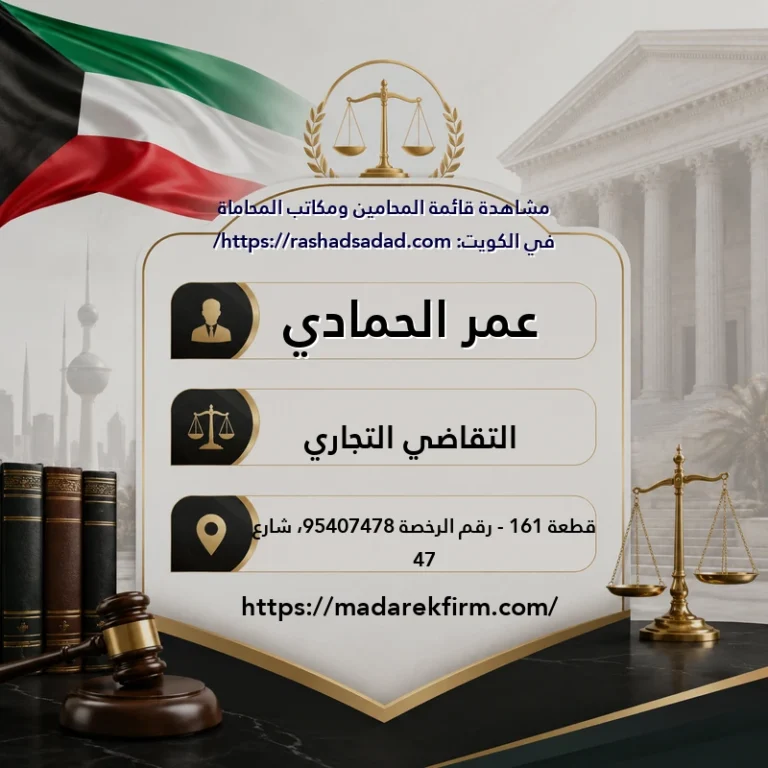 عمر الحمادي