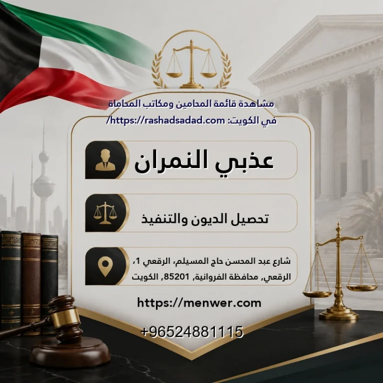 عذبي النمران