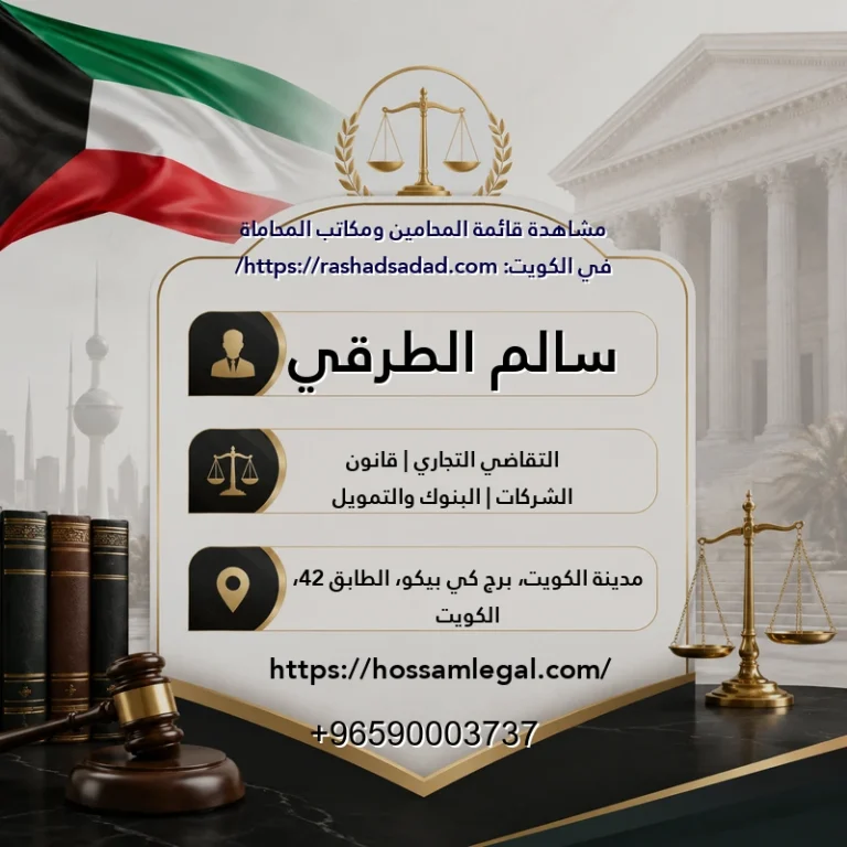 سالم الطرقي
