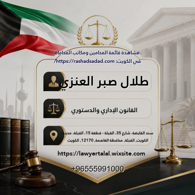 طلال صبر العنزي
