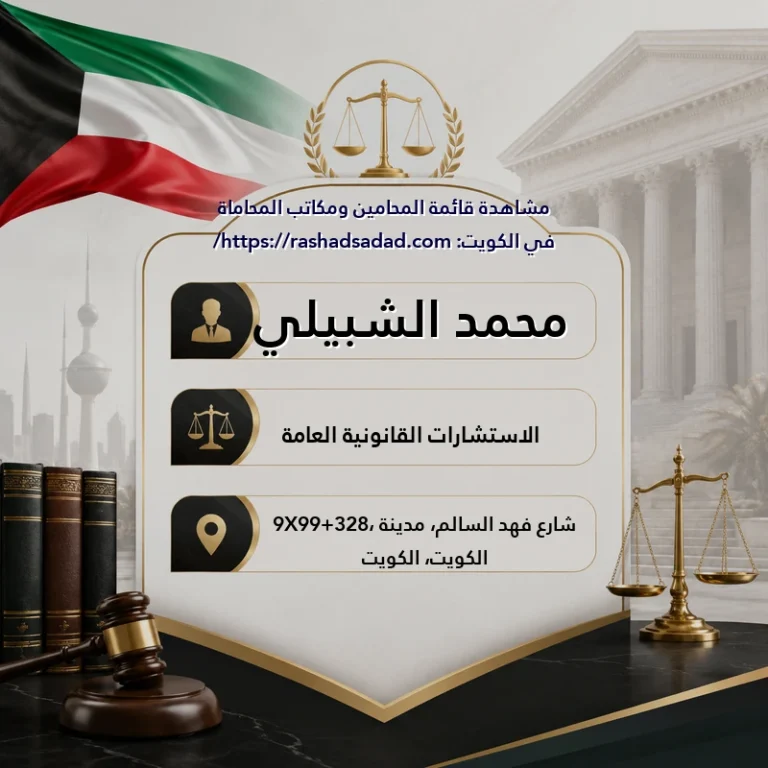 محمد الشبيلي