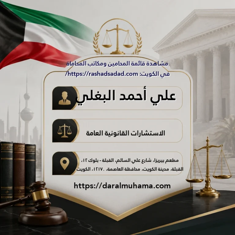علي أحمد البغلي