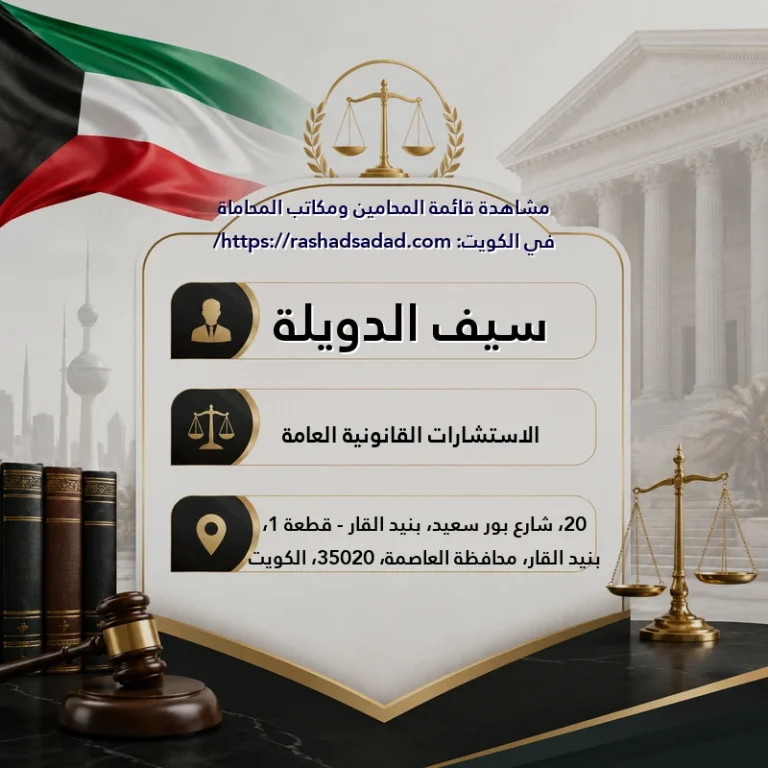 سيف الدويلة